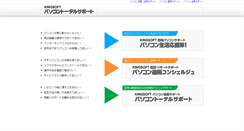 Desktop Screenshot of kingsoft.j-pcs.net
