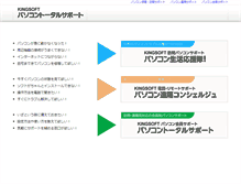 Tablet Screenshot of kingsoft.j-pcs.net