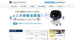Desktop Screenshot of j-pcs.jp